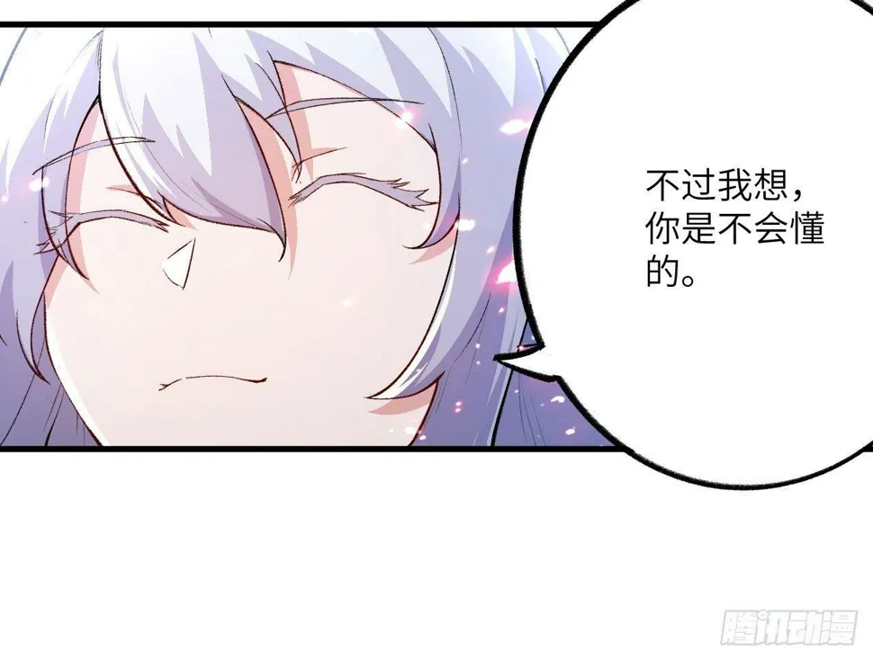 015 跪拜吧，愚民！ 第64页