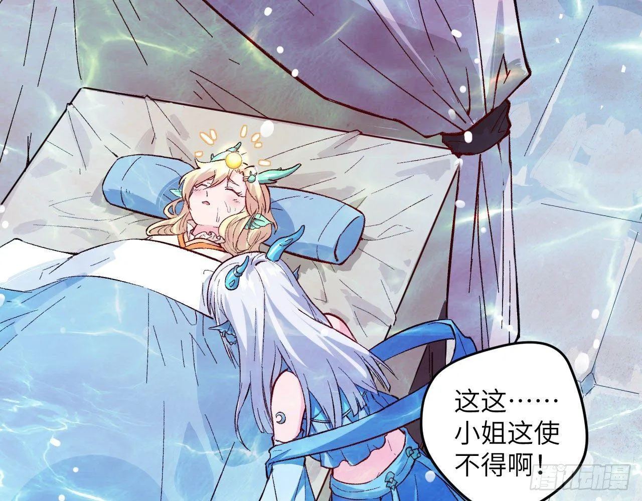 015 跪拜吧，愚民！ 第82页