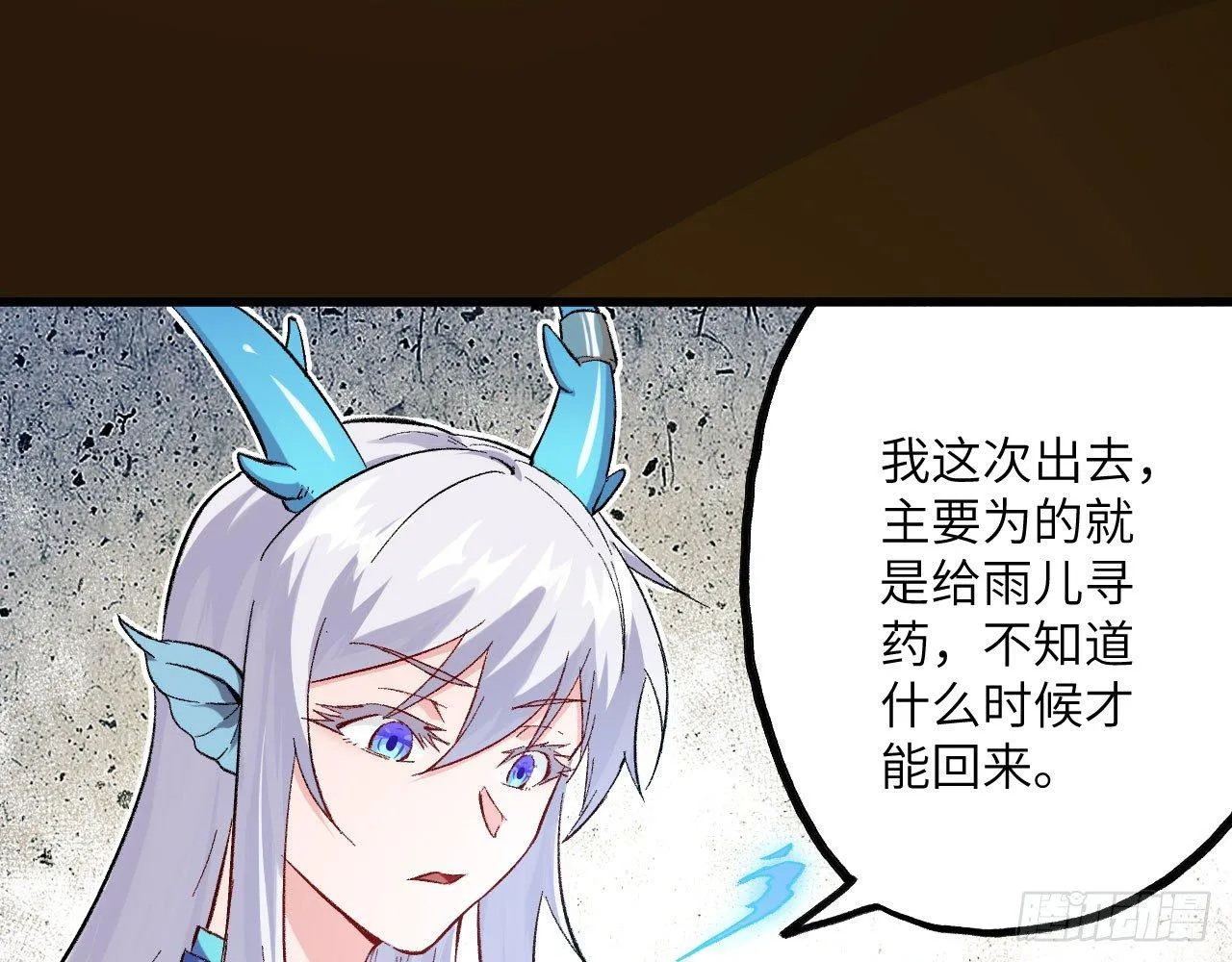 015 跪拜吧，愚民！ 第84页
