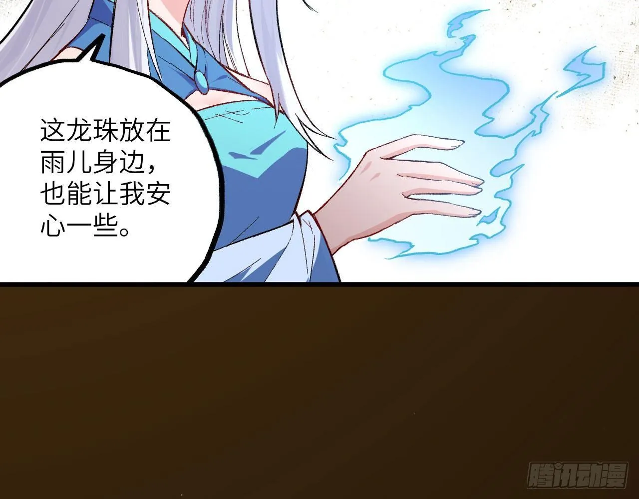 015 跪拜吧，愚民！ 第85页