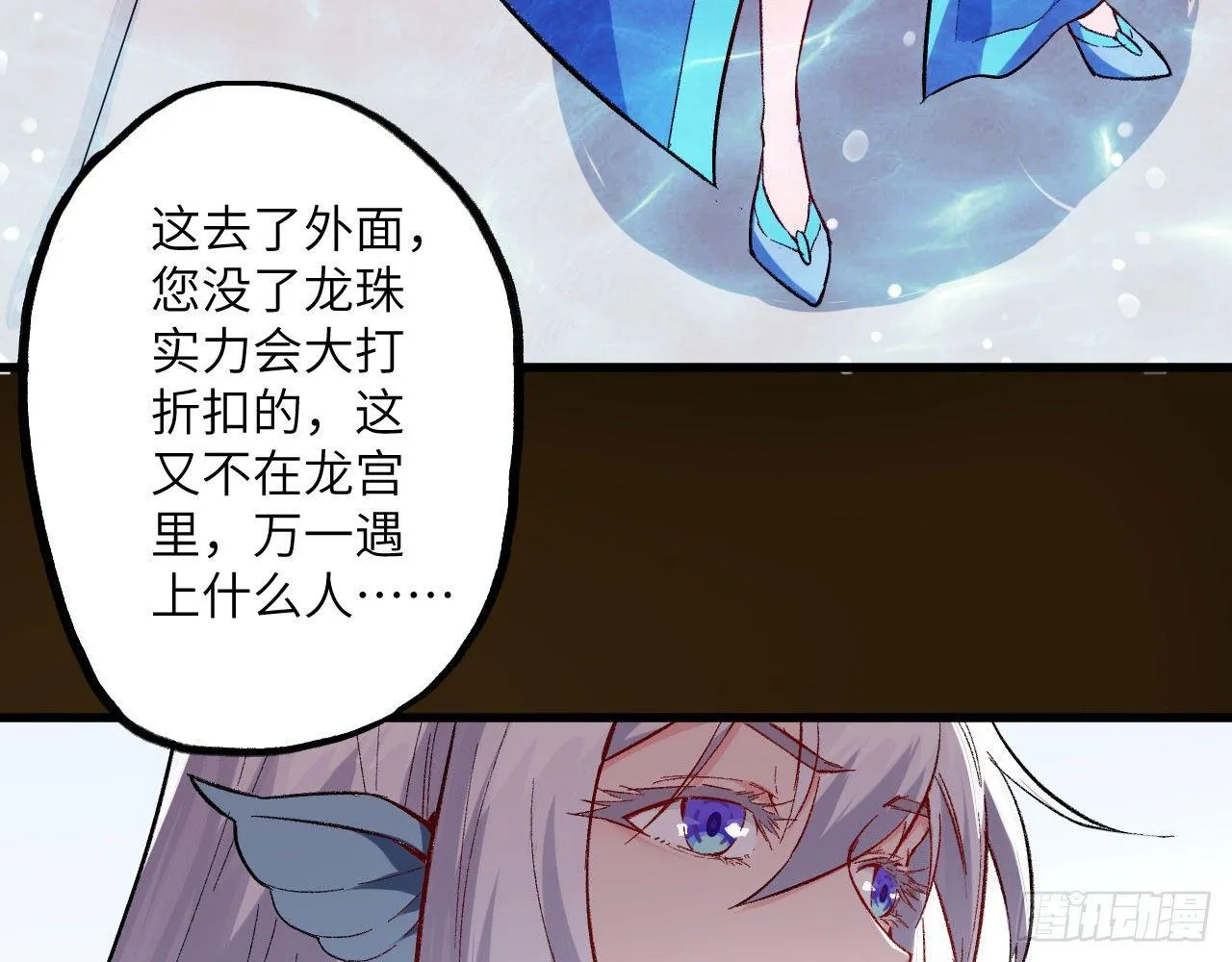015 跪拜吧，愚民！ 第88页