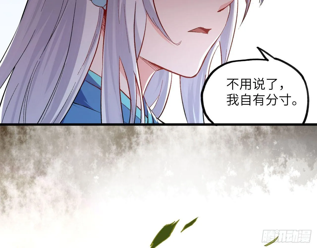 015 跪拜吧，愚民！ 第89页