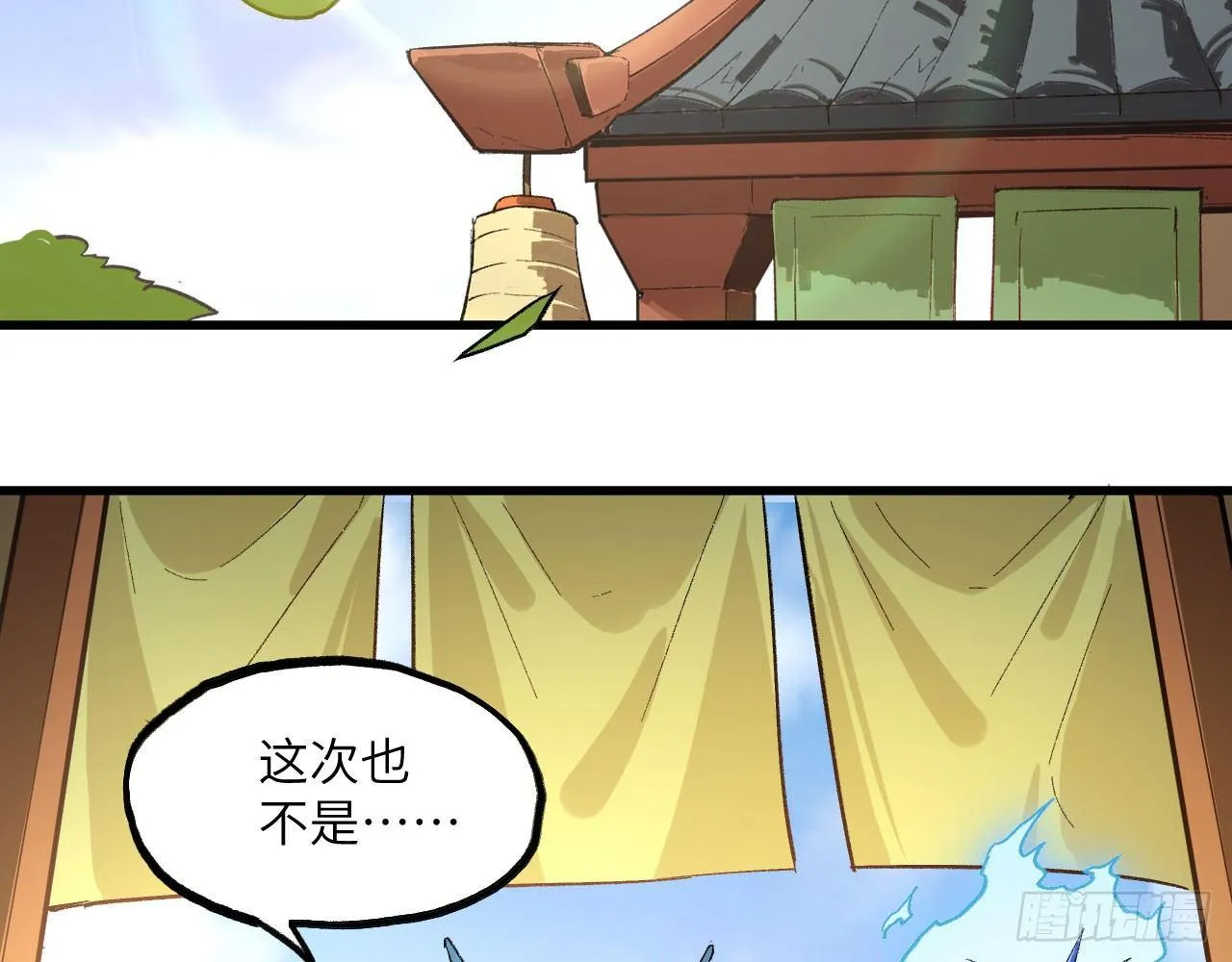 015 跪拜吧，愚民！ 第91页