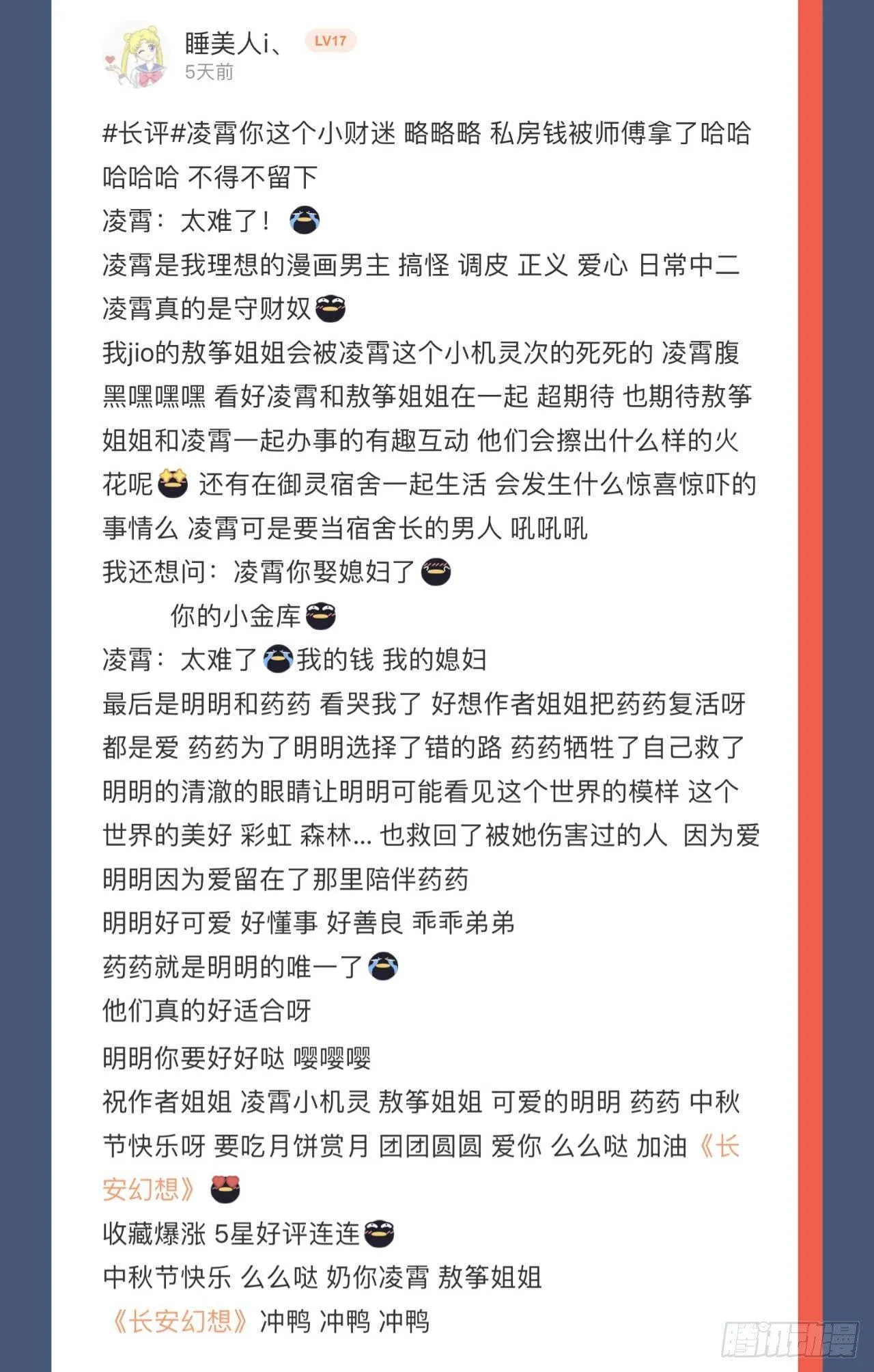016 佛家·普陀 第104页