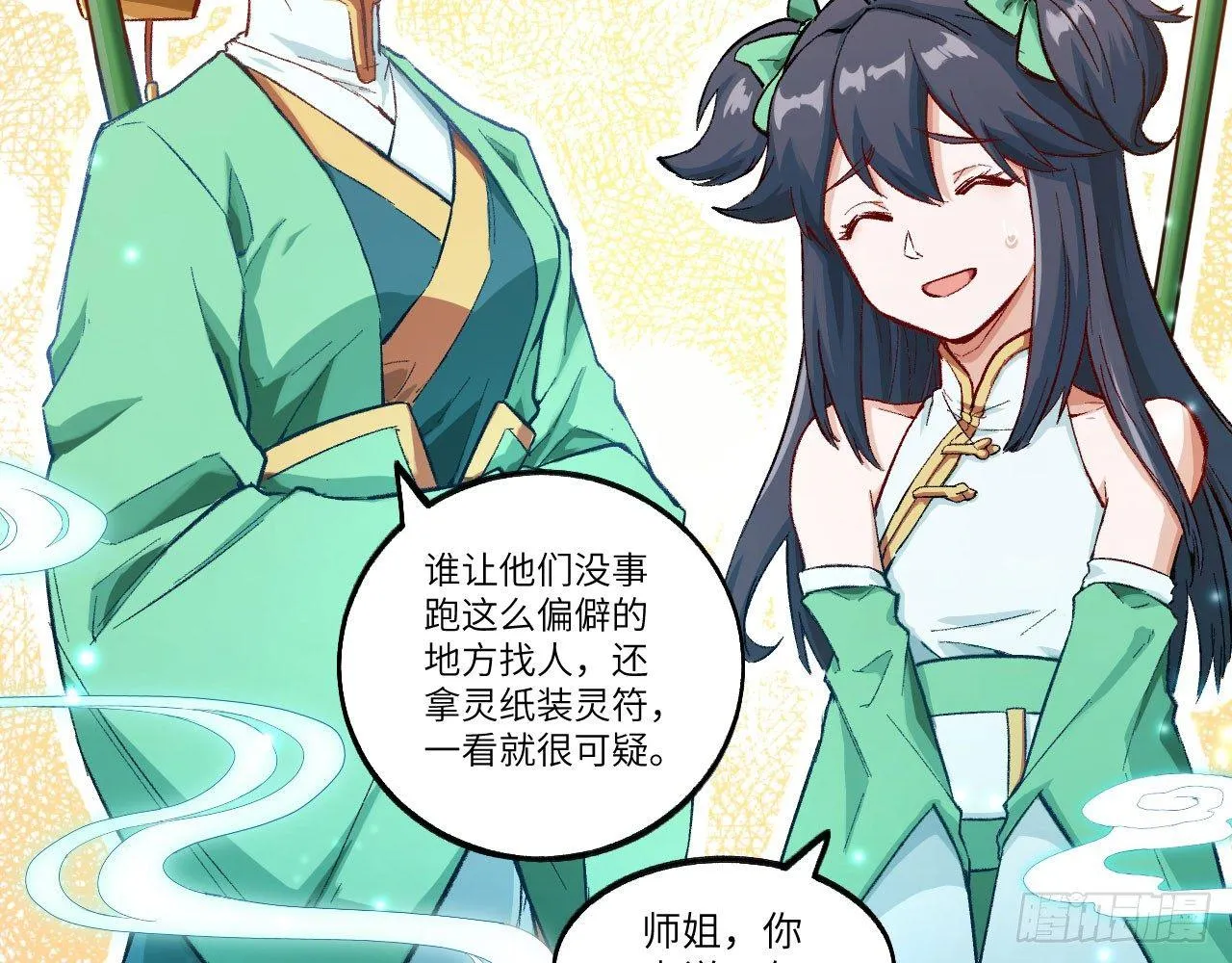 017 这才是你们的女二 第27页