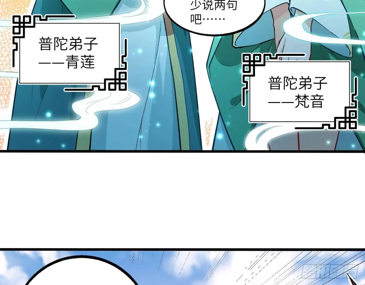 017 这才是你们的女二 第28页