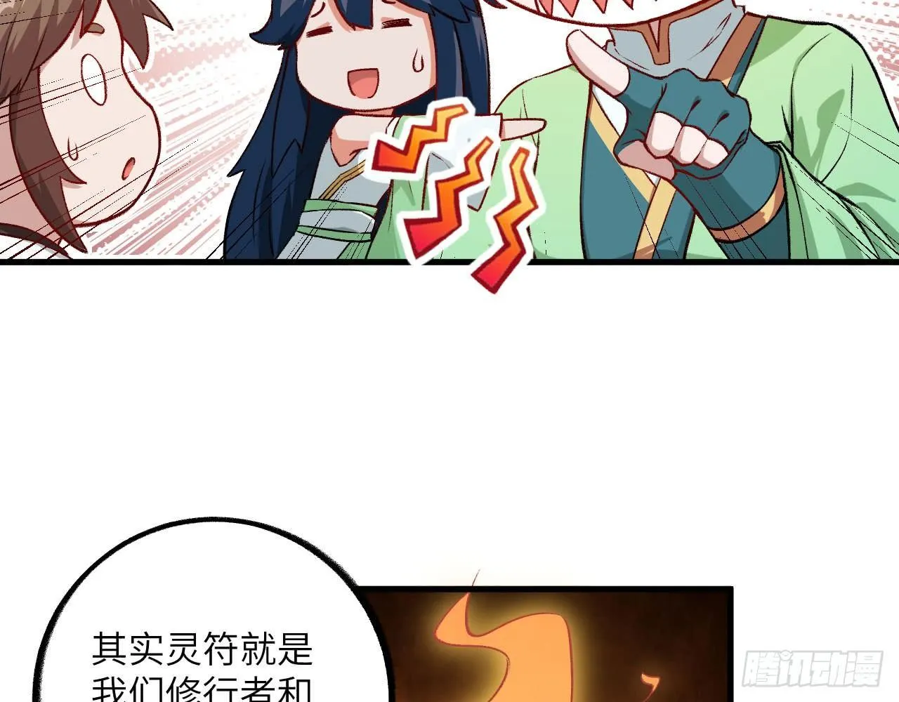 017 这才是你们的女二 第36页