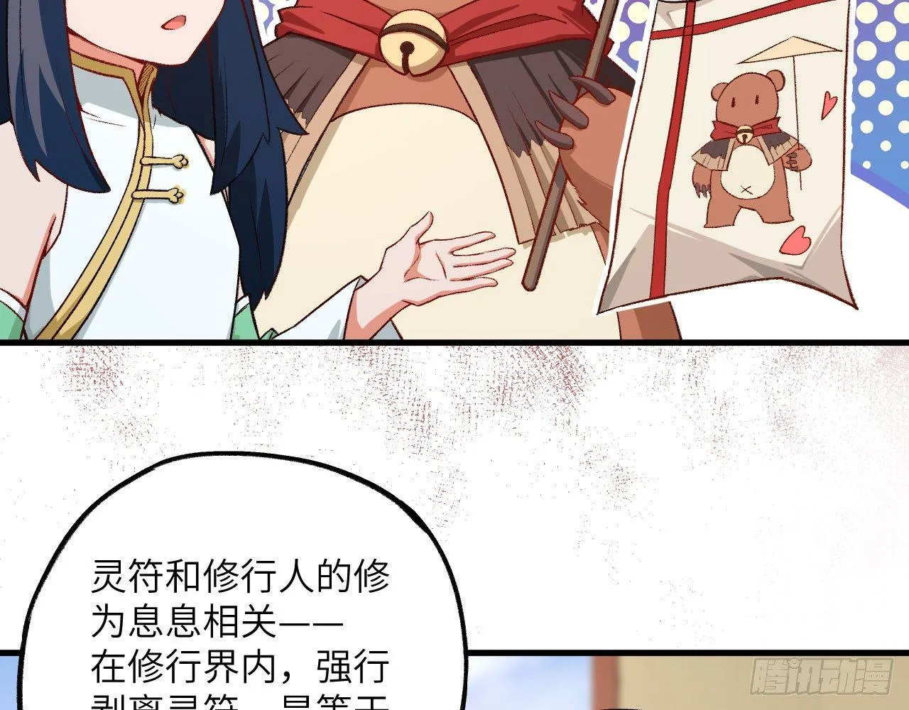 017 这才是你们的女二 第39页
