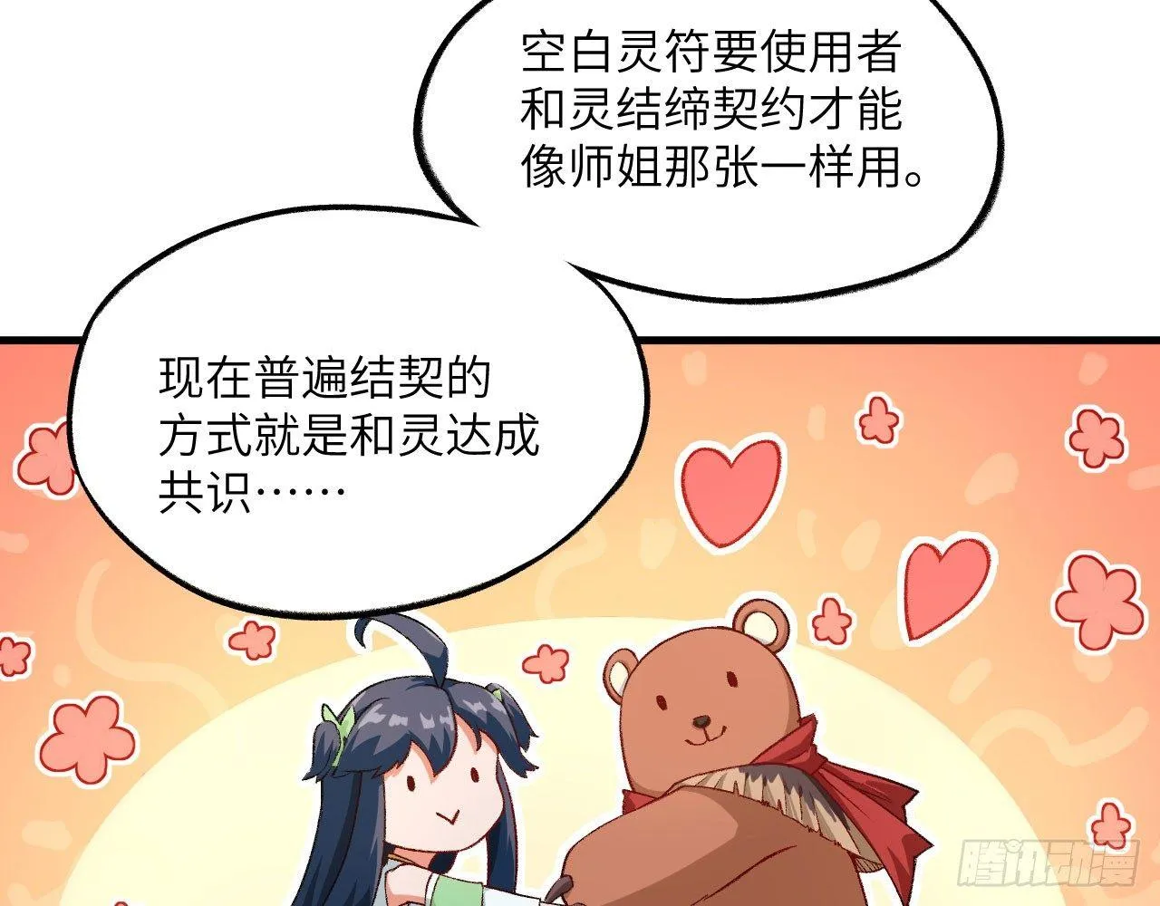 017 这才是你们的女二 第43页
