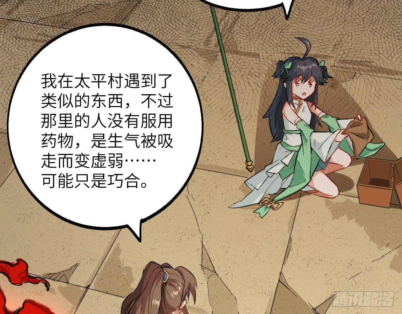 017 这才是你们的女二 第69页