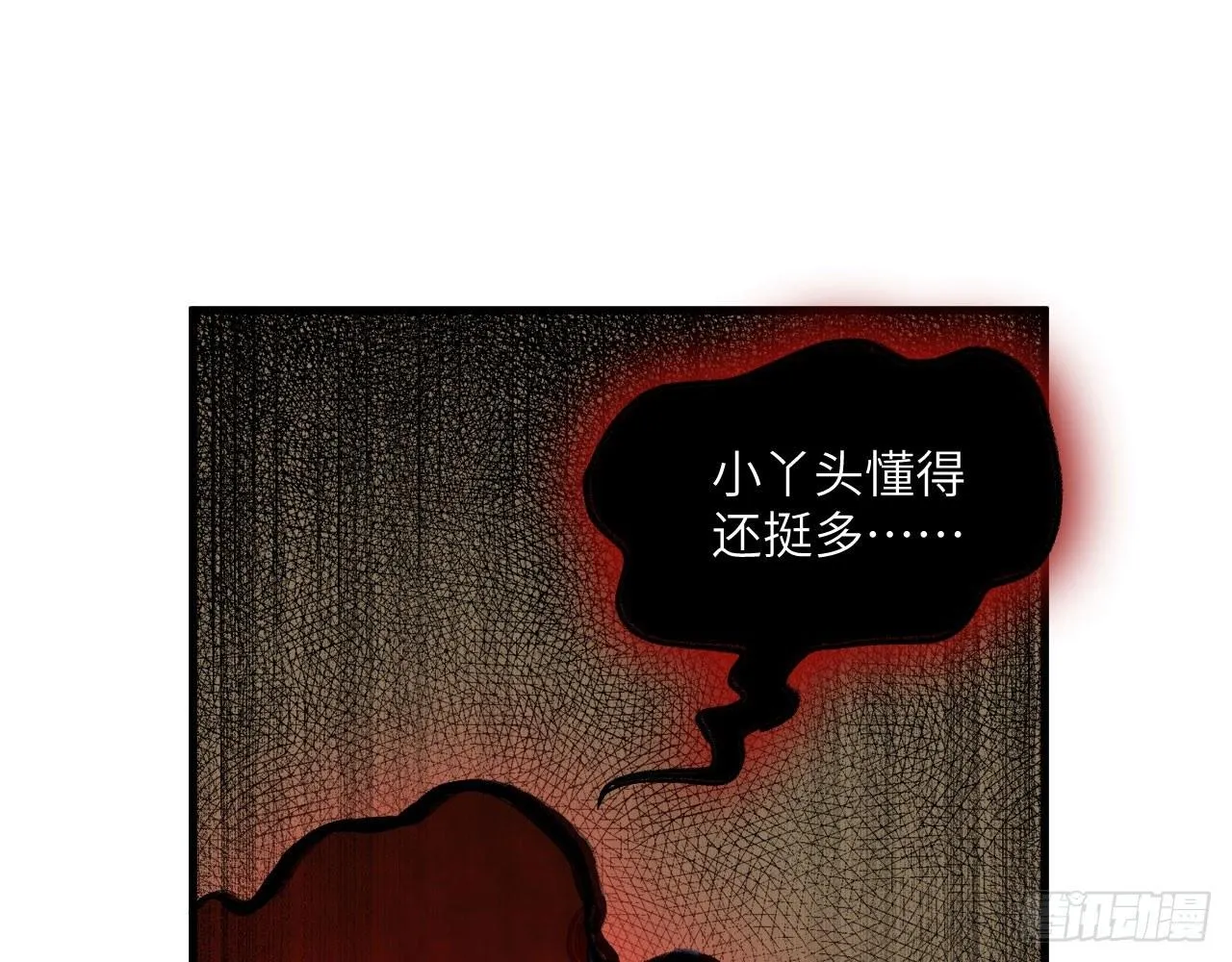 017 这才是你们的女二 第77页
