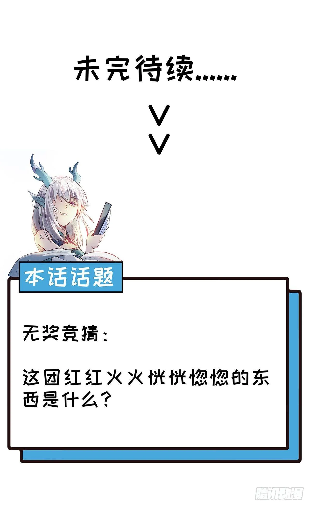 017 这才是你们的女二 第85页