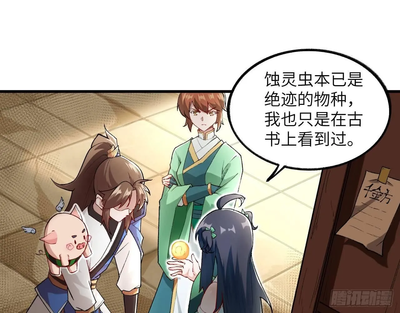 018 你家恶灵哪有这么帅？！ 第4页