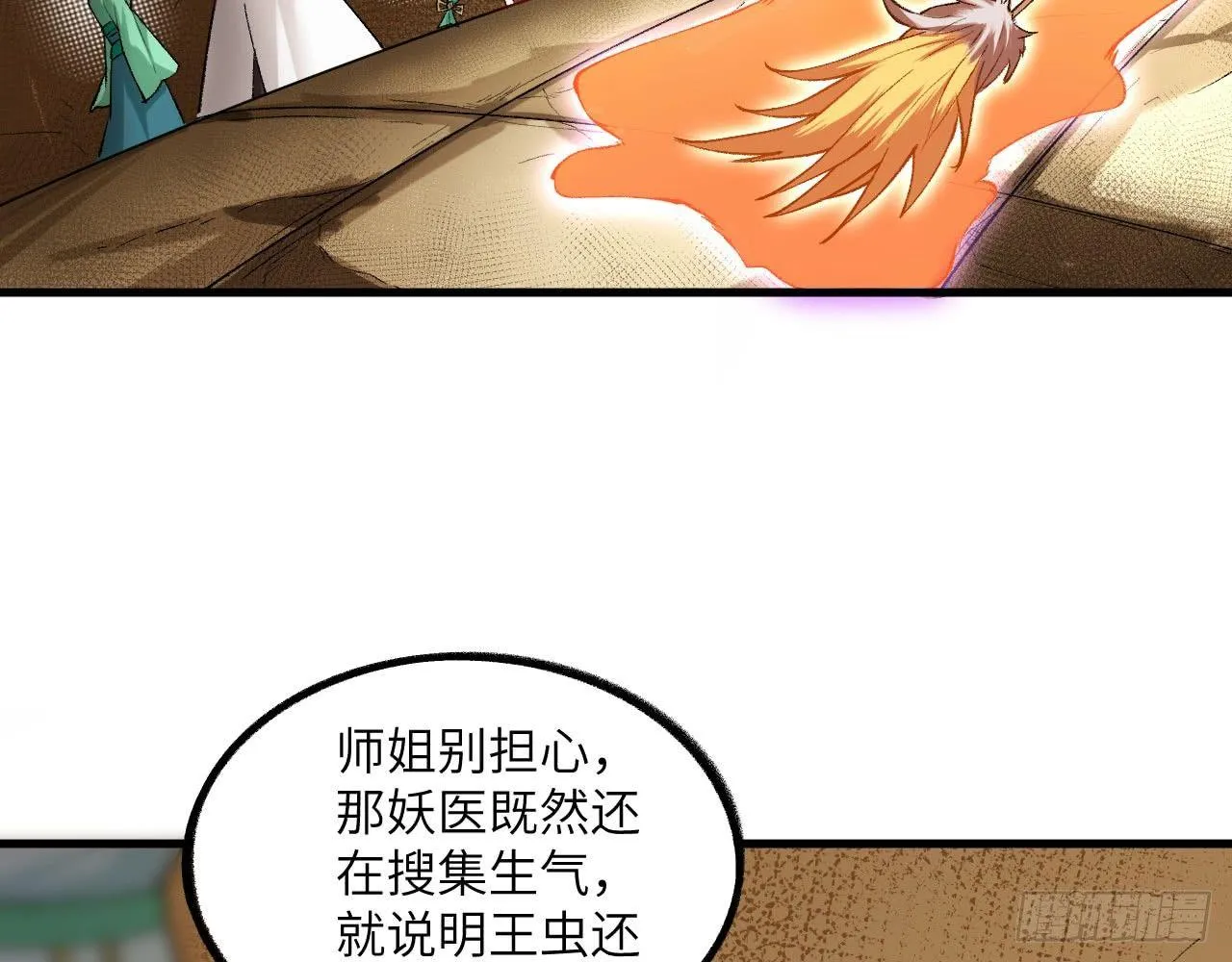 018 你家恶灵哪有这么帅？！ 第11页