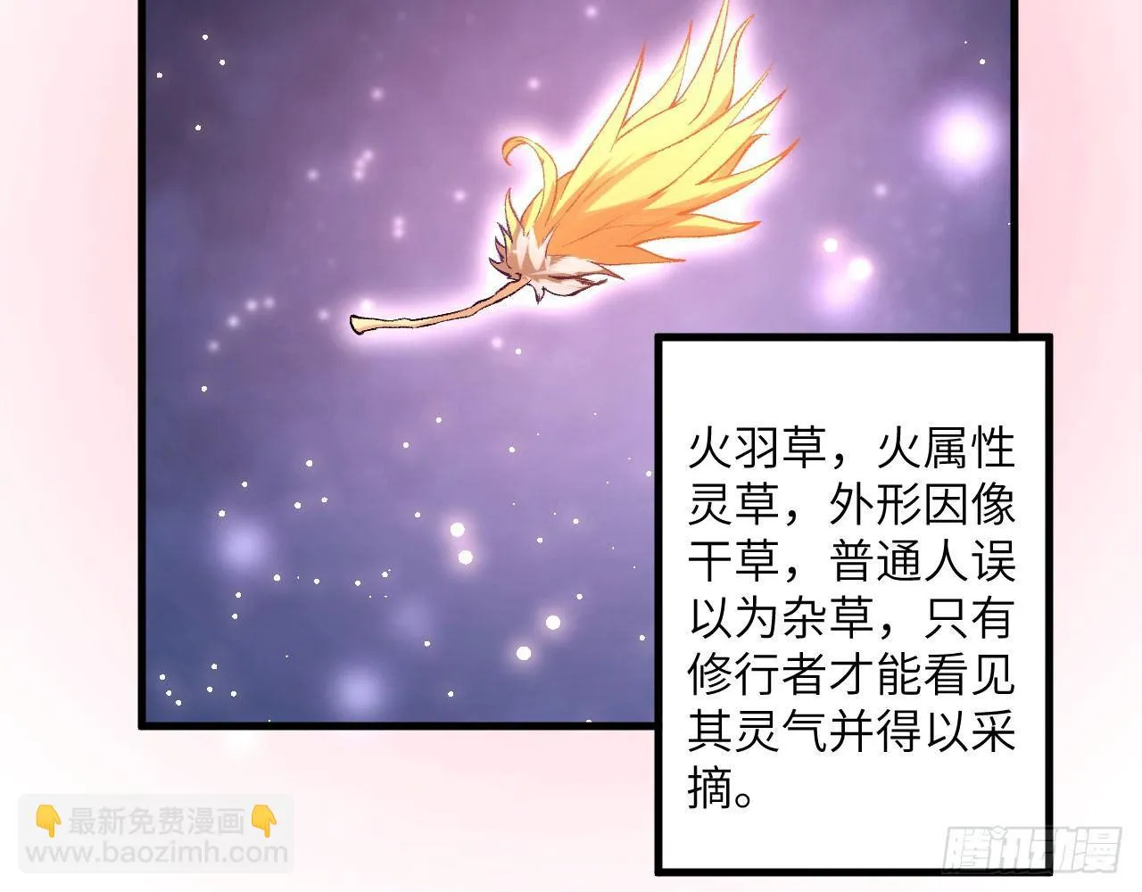 018 你家恶灵哪有这么帅？！ 第17页