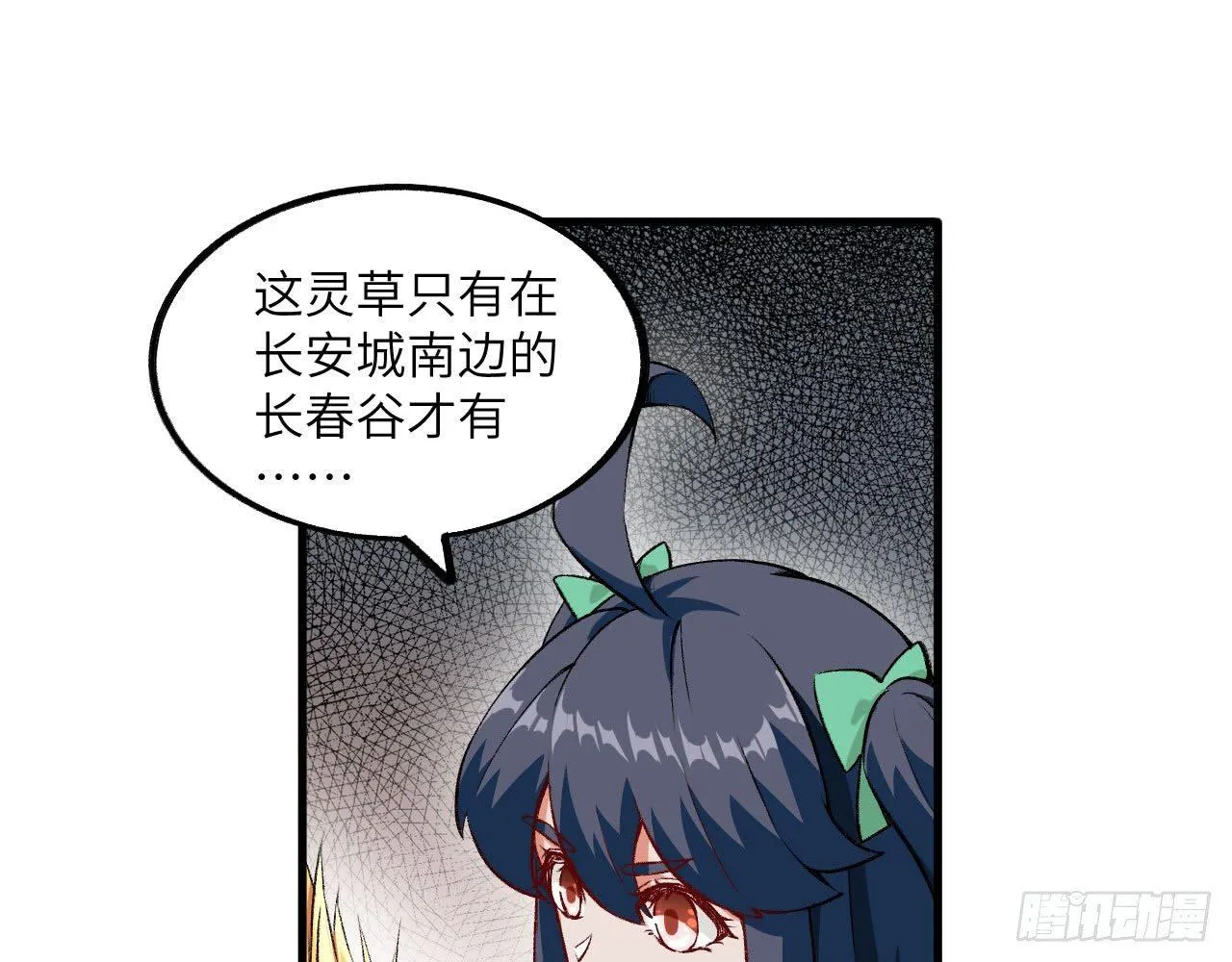 018 你家恶灵哪有这么帅？！ 第18页