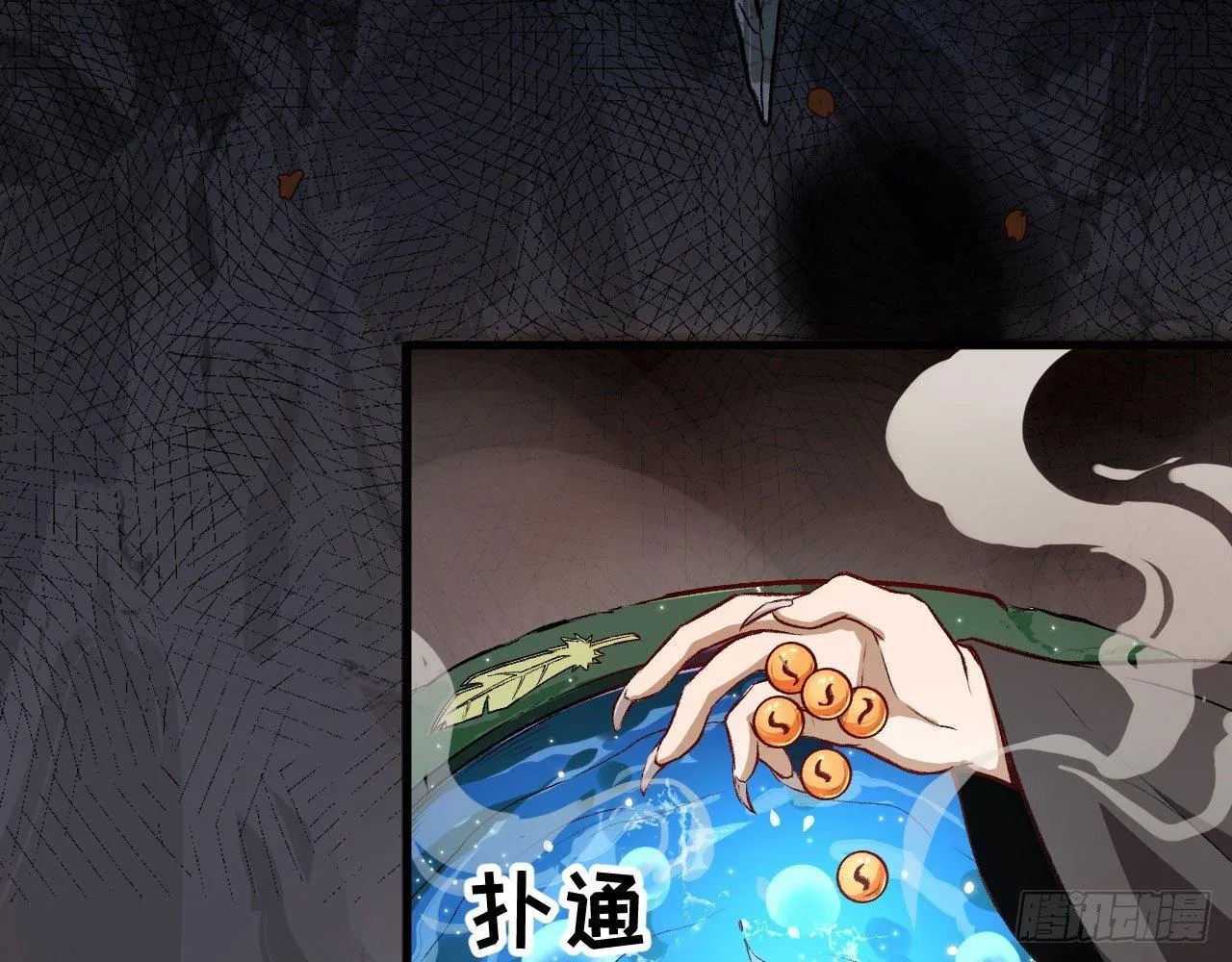 018 你家恶灵哪有这么帅？！ 第23页