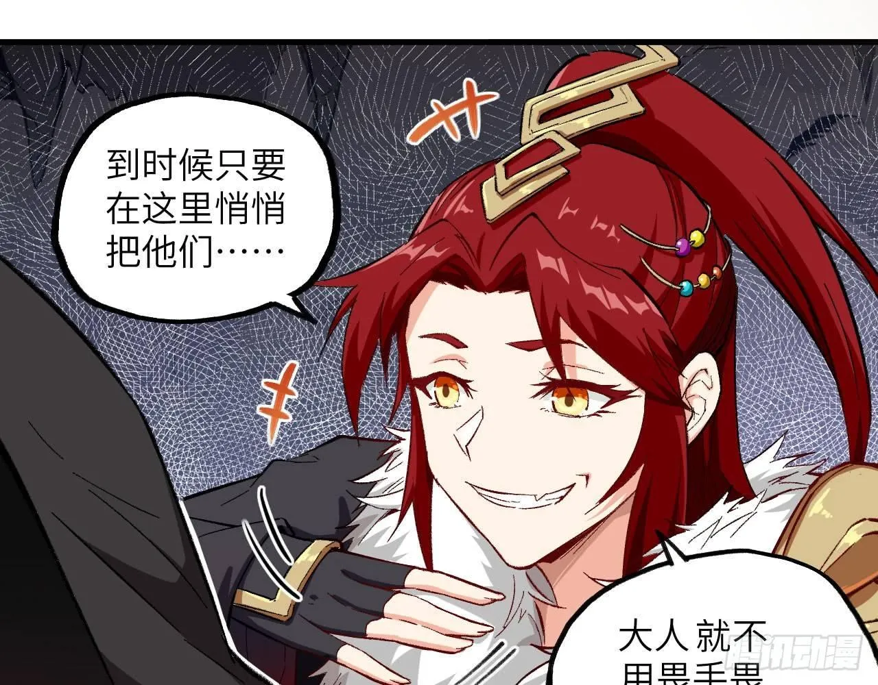 018 你家恶灵哪有这么帅？！ 第32页