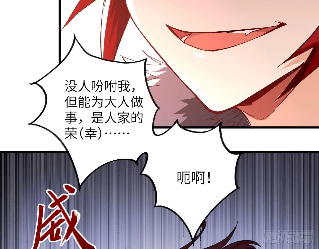 018 你家恶灵哪有这么帅？！ 第35页