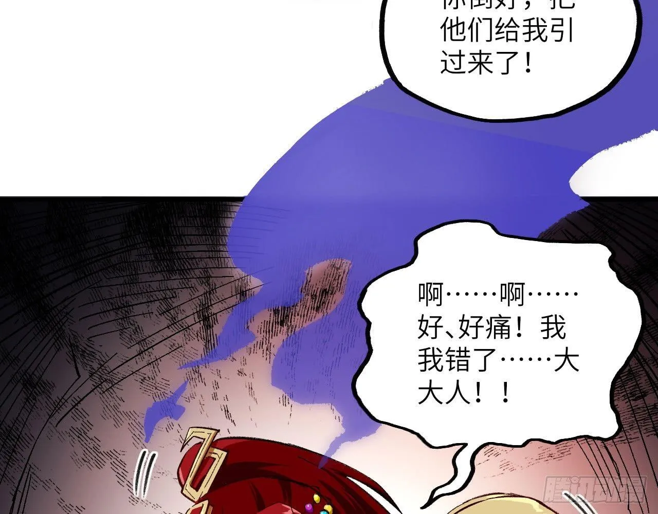 018 你家恶灵哪有这么帅？！ 第43页