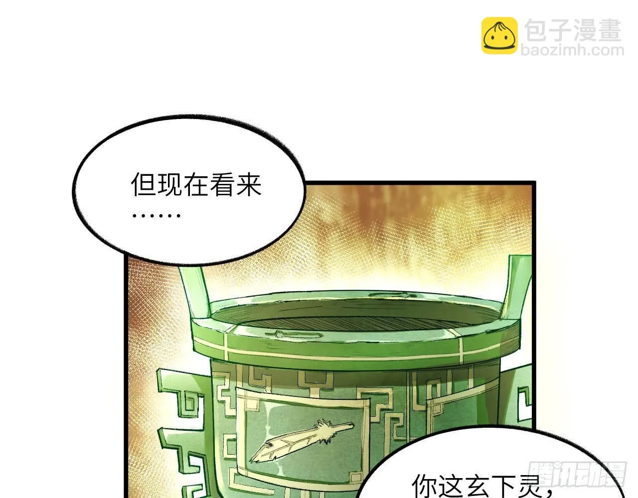018 你家恶灵哪有这么帅？！ 第49页