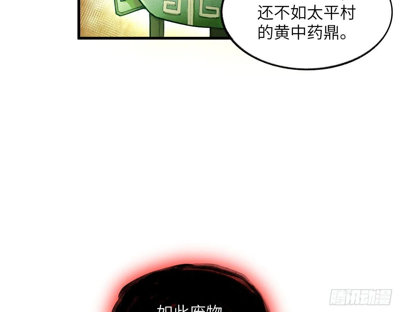 018 你家恶灵哪有这么帅？！ 第50页