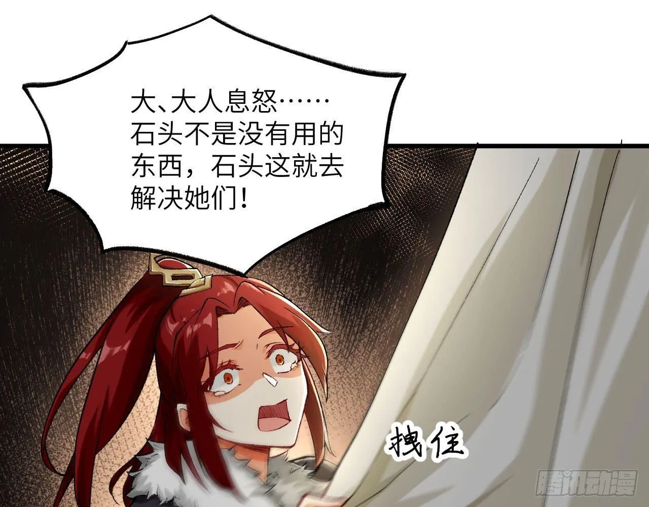 018 你家恶灵哪有这么帅？！ 第53页