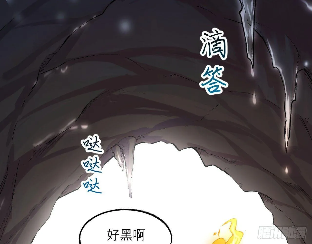 018 你家恶灵哪有这么帅？！ 第59页