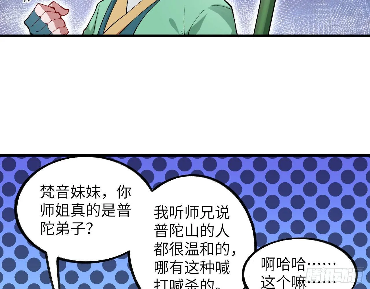 018 你家恶灵哪有这么帅？！ 第65页