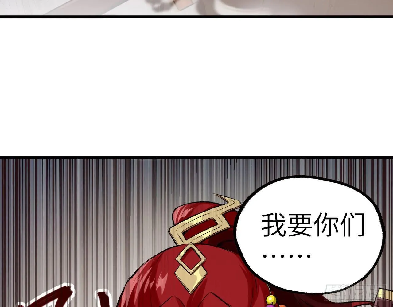 018 你家恶灵哪有这么帅？！ 第84页