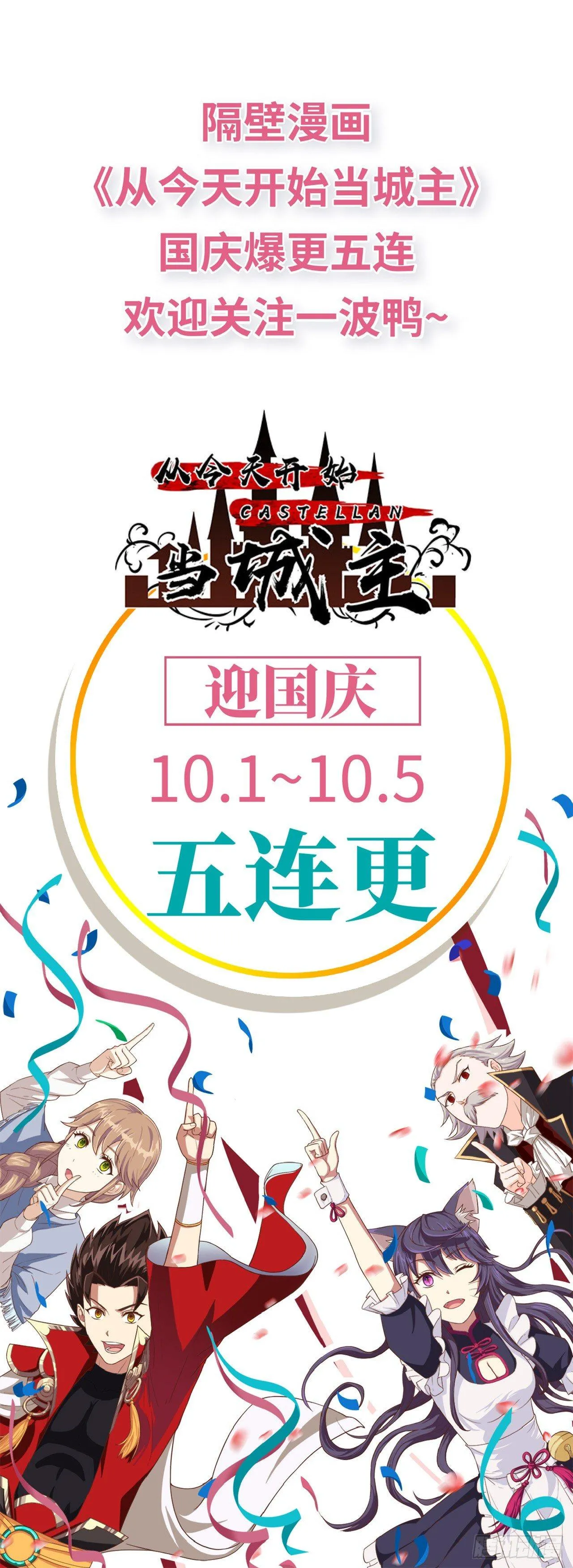 018 你家恶灵哪有这么帅？！ 第88页