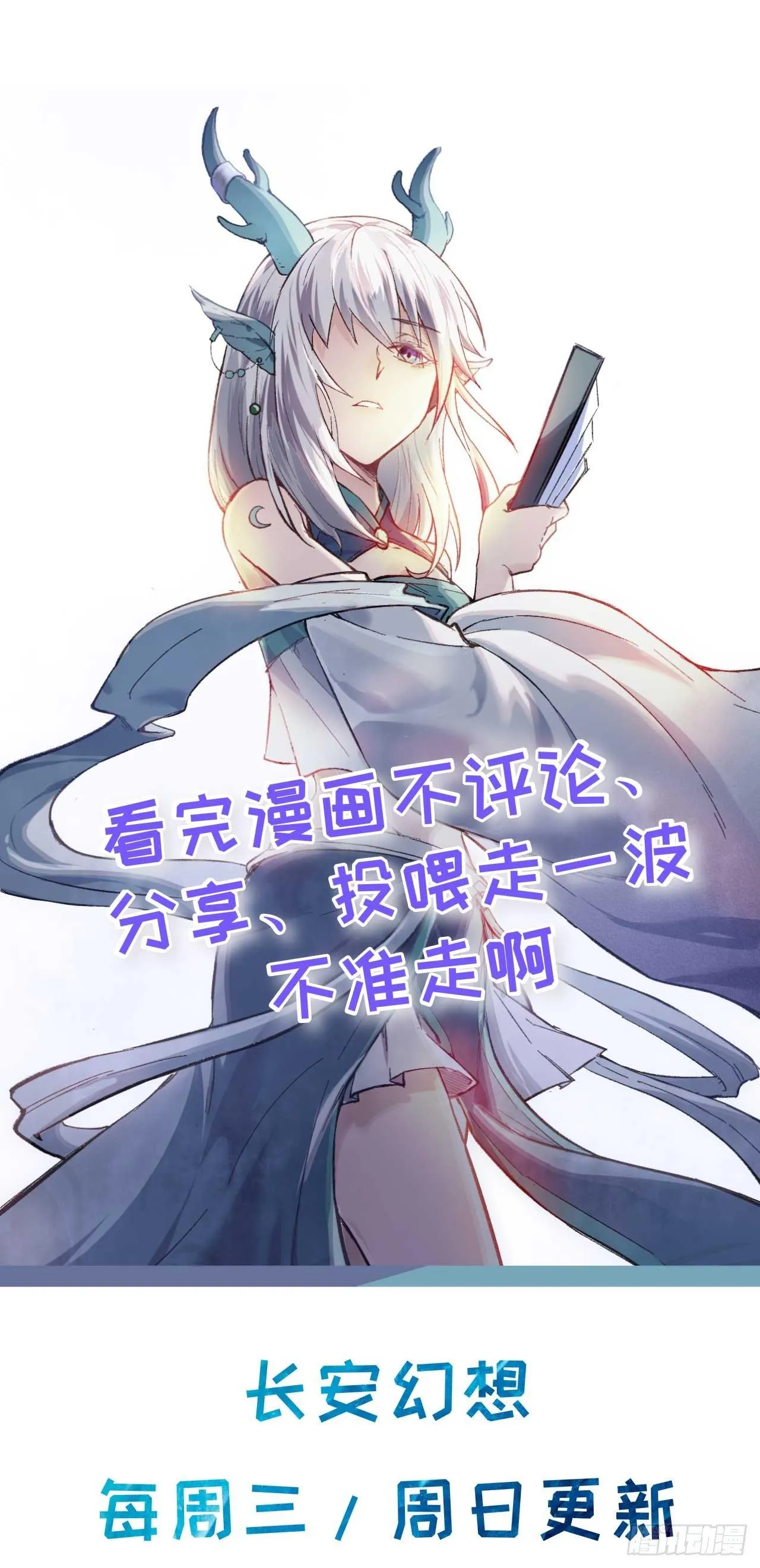 018 你家恶灵哪有这么帅？！ 第89页