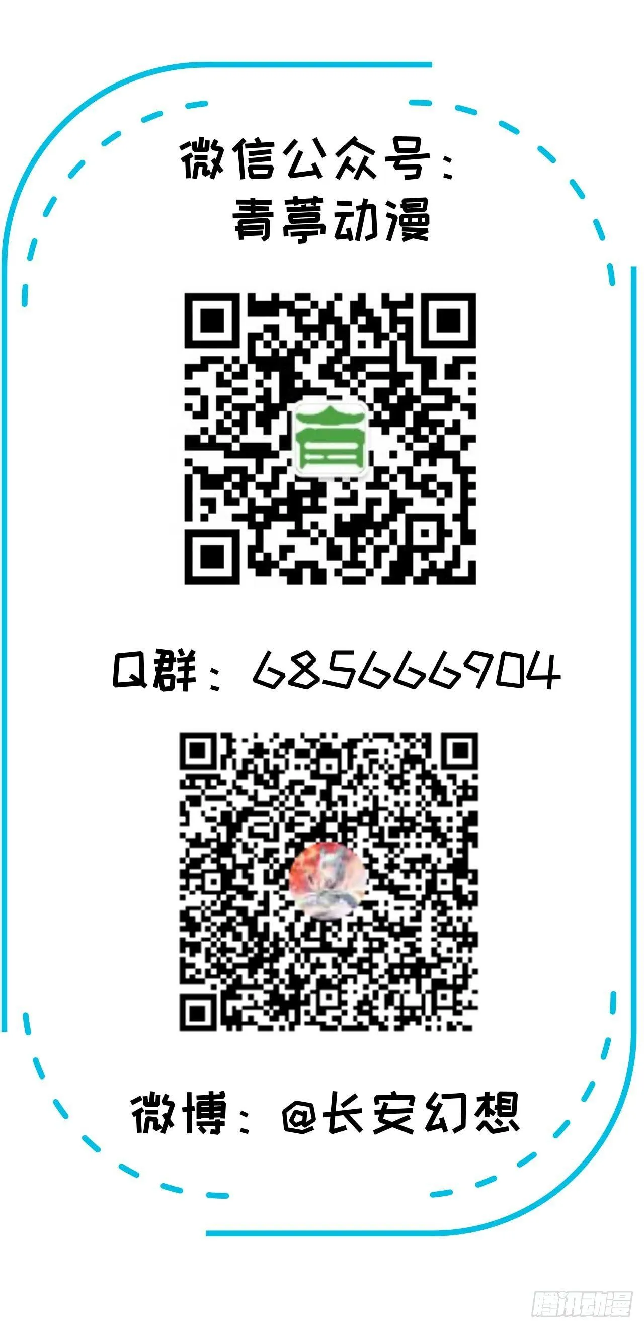 018 你家恶灵哪有这么帅？！ 第90页