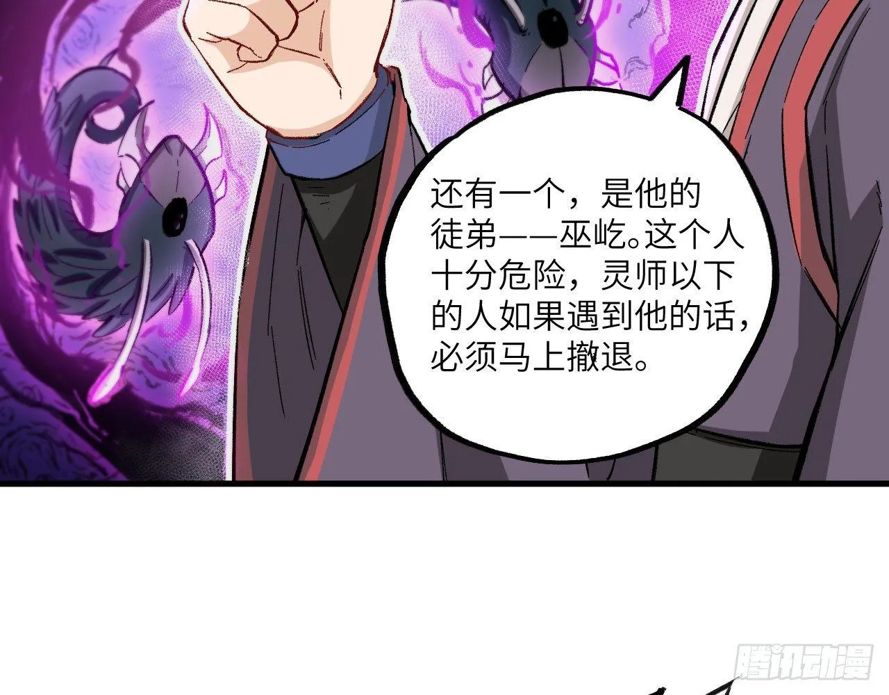 020 长剑当歌，无坚不摧！ 第98页