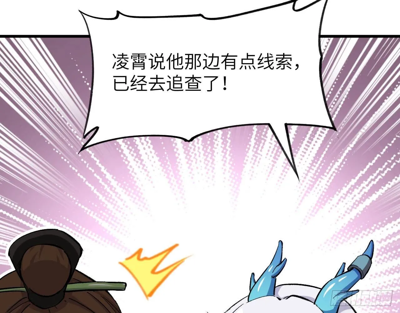 020 长剑当歌，无坚不摧！ 第99页