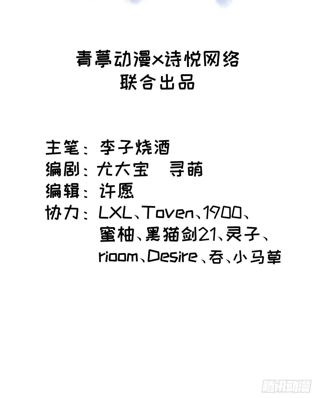 021 男主，你今天英雄救美了吗 第2页