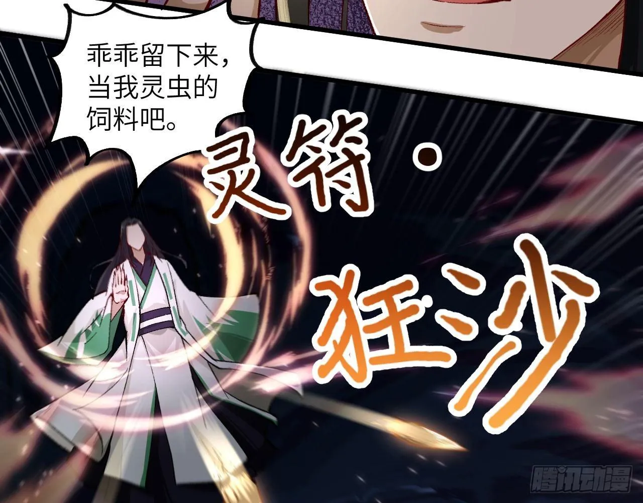 021 男主，你今天英雄救美了吗 第37页