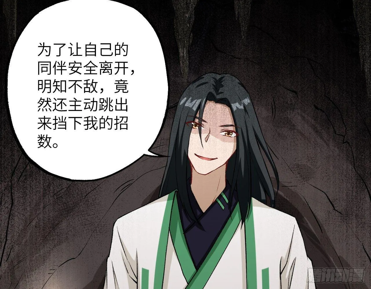 021 男主，你今天英雄救美了吗 第62页
