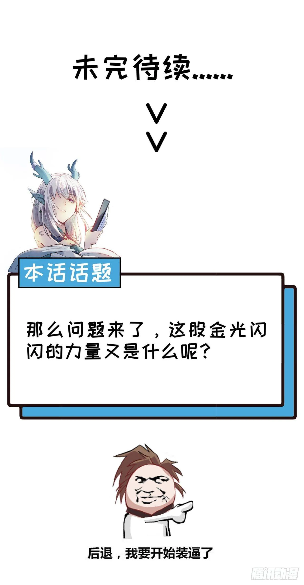 022 亲，你的外挂到账了。 第76页