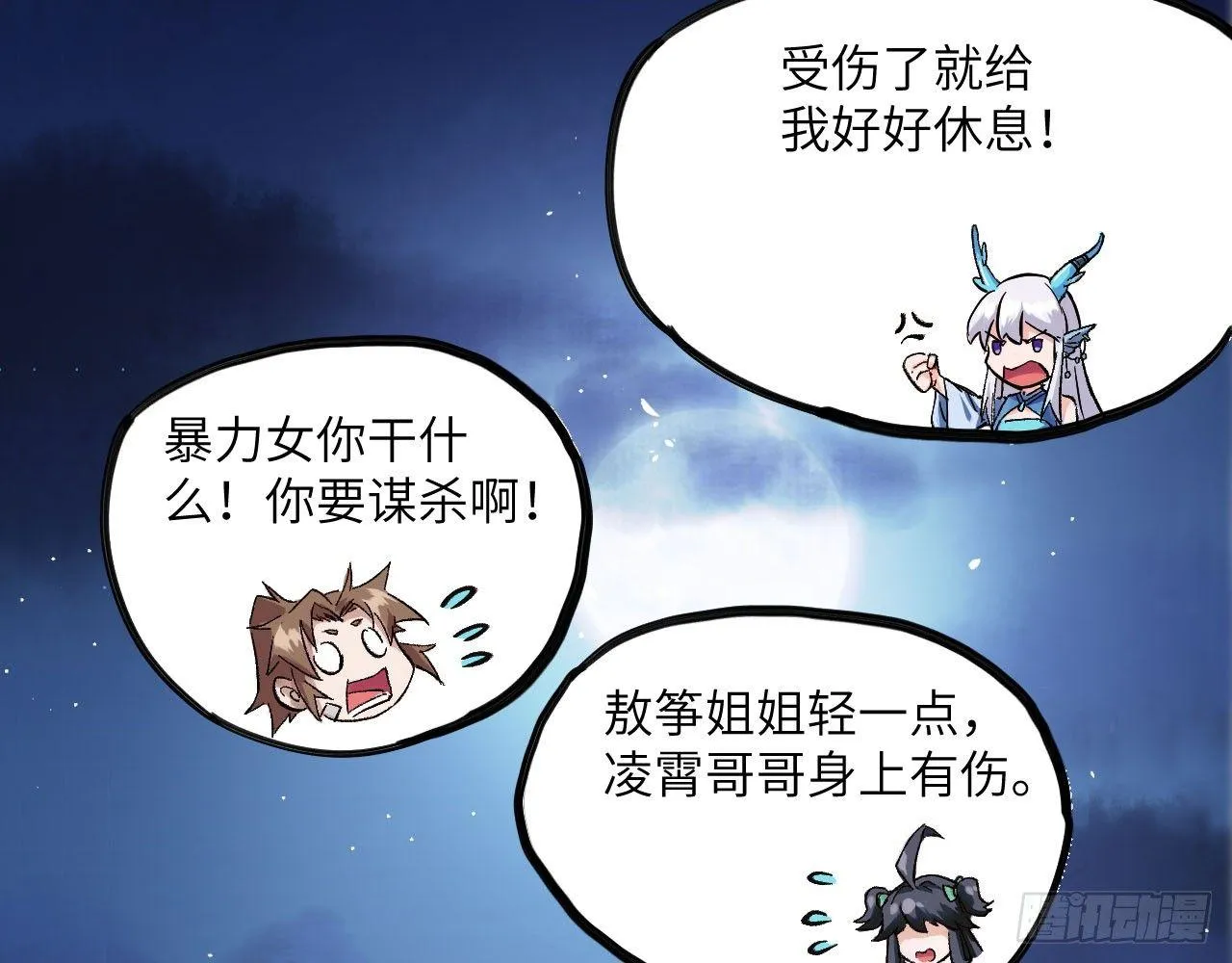 024 活在回忆中的姐姐 第33页