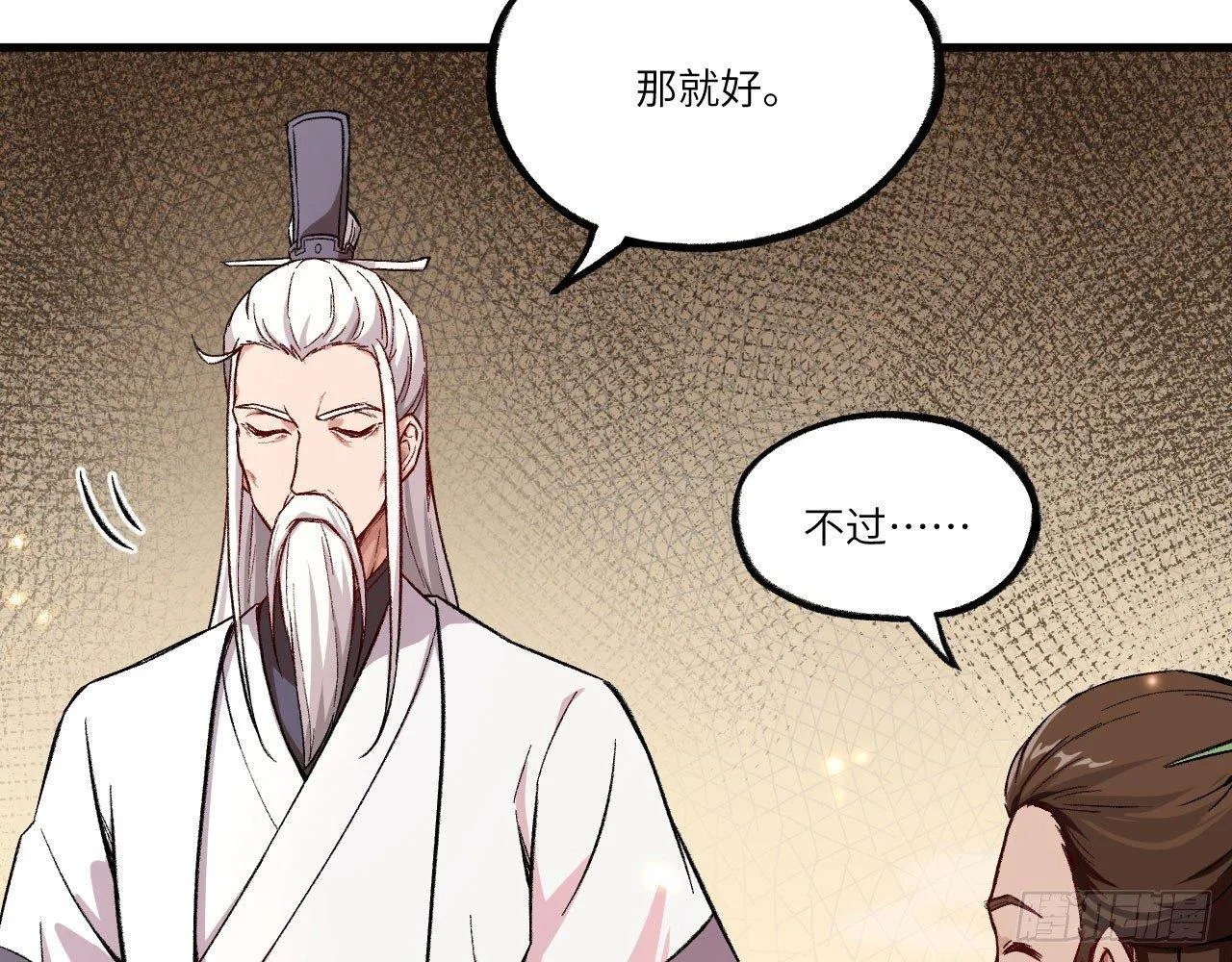 024 活在回忆中的姐姐 第50页