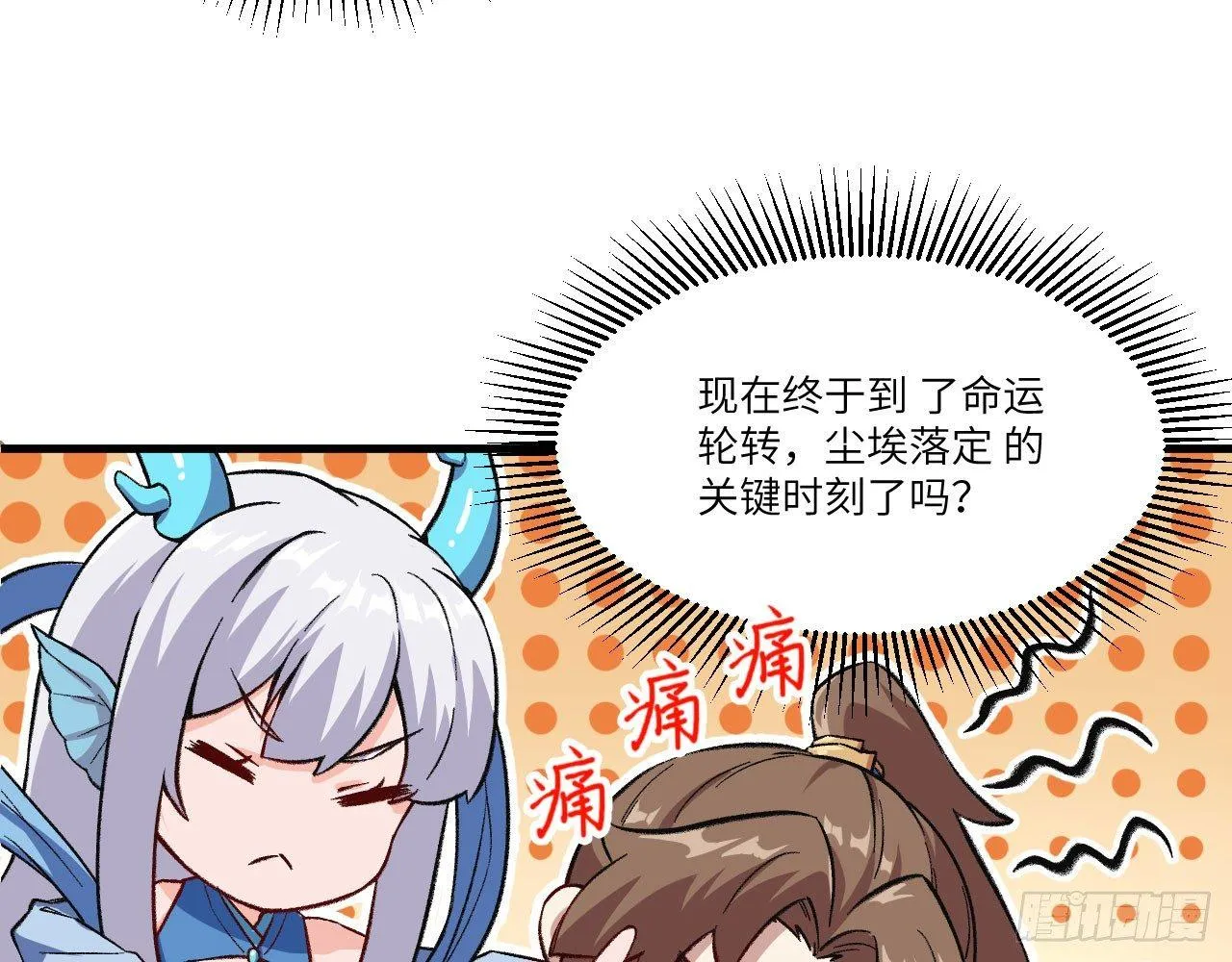 024 活在回忆中的姐姐 第62页