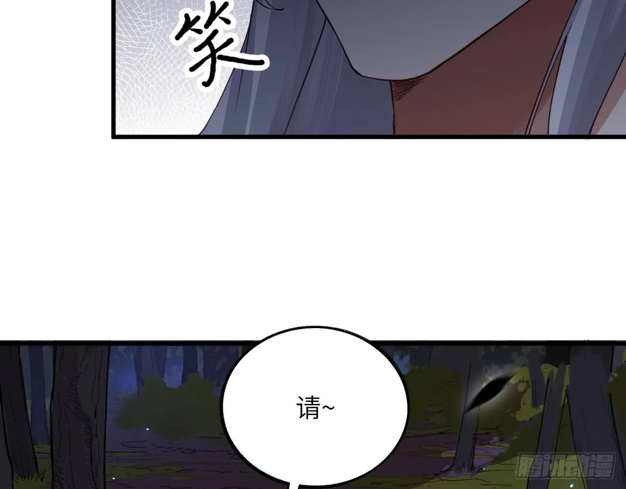 024 活在回忆中的姐姐 第88页