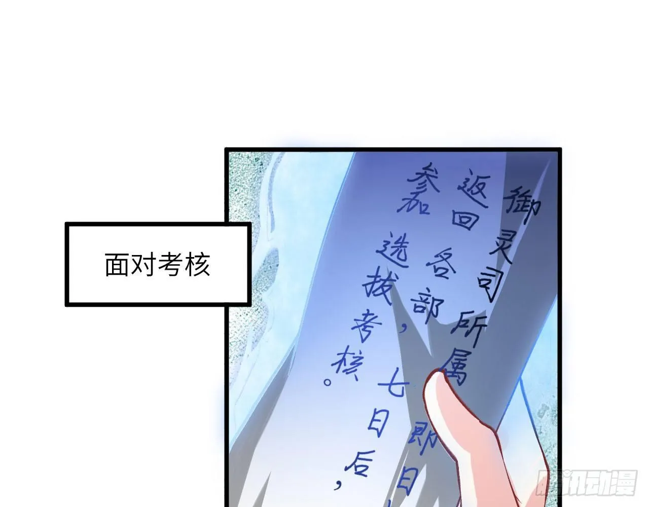 025 猜猜谁是第二男主？ 第31页