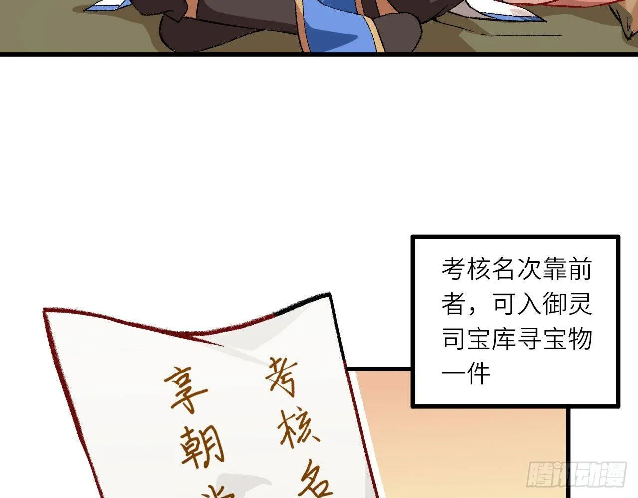 025 猜猜谁是第二男主？ 第59页