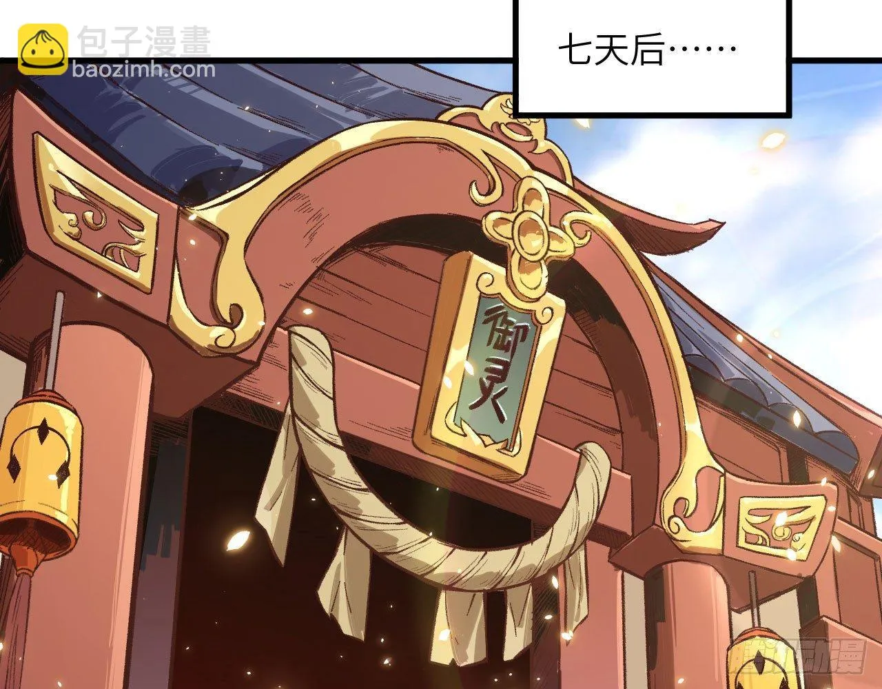 025 猜猜谁是第二男主？ 第66页