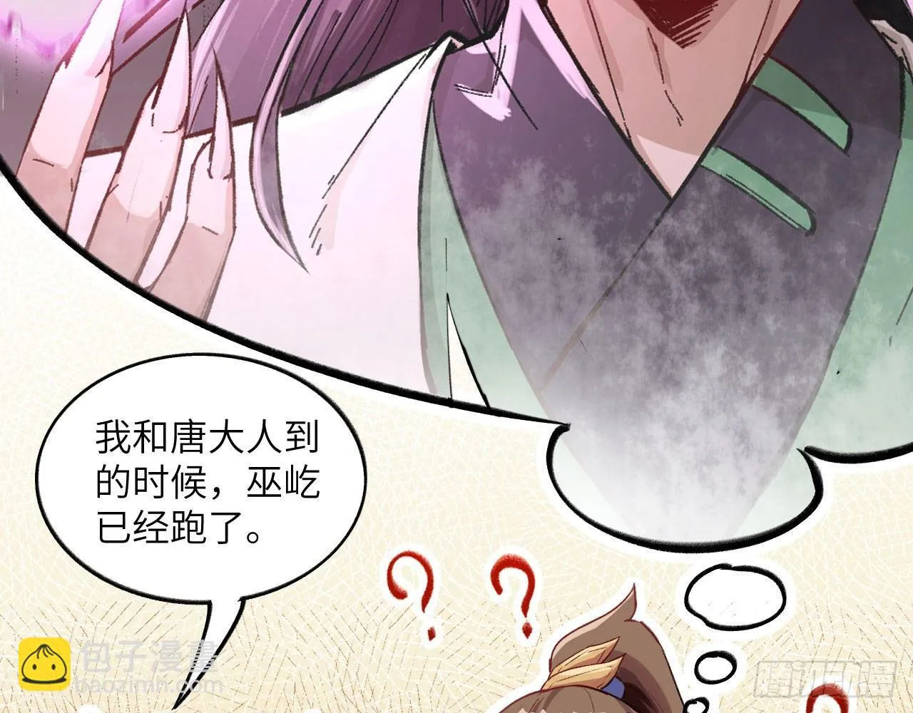 025 猜猜谁是第二男主？ 第81页