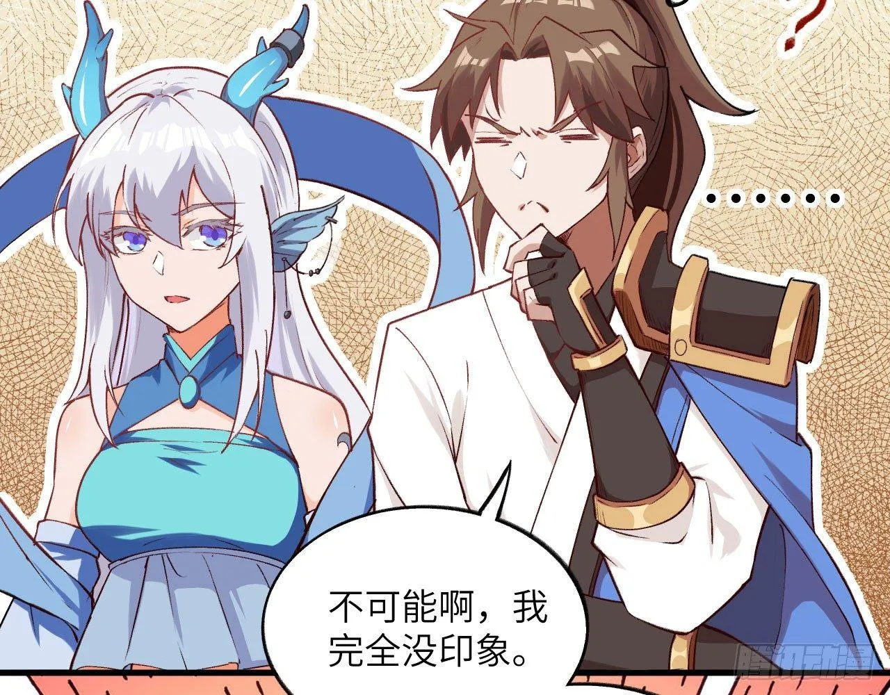025 猜猜谁是第二男主？ 第82页