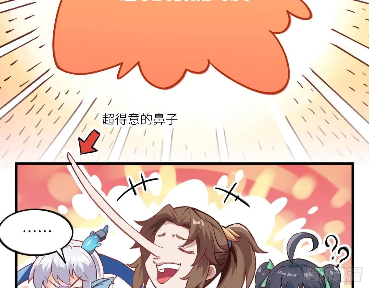 025 猜猜谁是第二男主？ 第84页