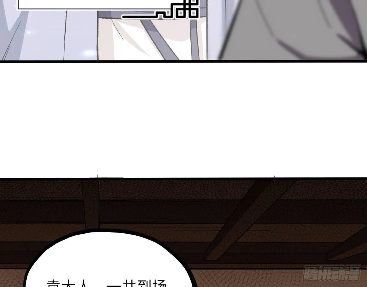 025 猜猜谁是第二男主？ 第105页